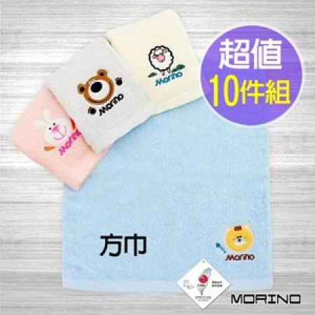 【MORINO摩力諾】純棉素色動物刺繡方巾(超值10條組)  MO641（混搭）