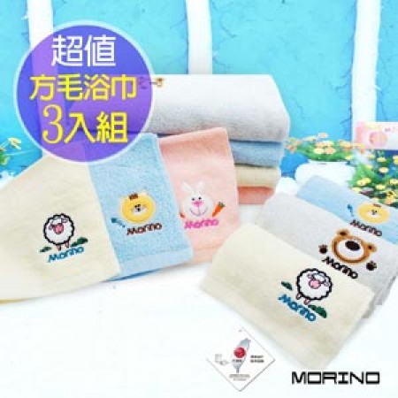 【MORINO摩力諾】純棉素色動物刺繡方毛浴巾(超值3條組) MO841+MO741+MO641（水藍貓）