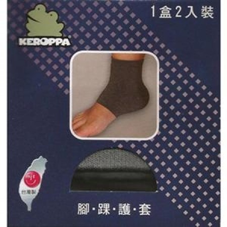 【KEROPPA】可諾帕遠紅外線腳踝護套(2入裝)(男女適用)C99008（腳踝護套）