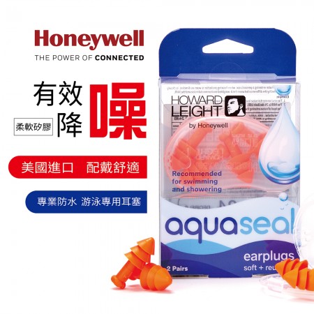 Honeywell 霍尼韋爾- 防水舒適游泳耳塞(買一送一)