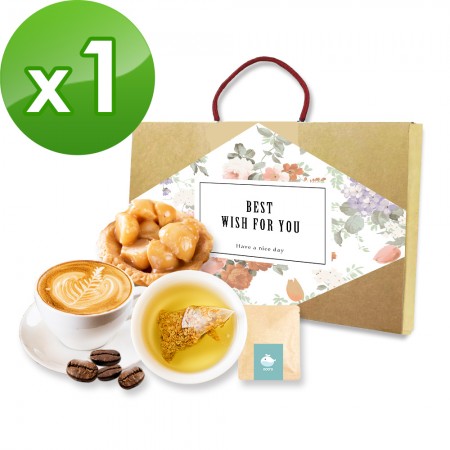 順便幸福-午茶禮盒組x1(豆塔+咖啡豆+茶-隨享包)（H：脆皮夏威夷豆塔+焦糖榛果咖啡豆+桂花烏龍）