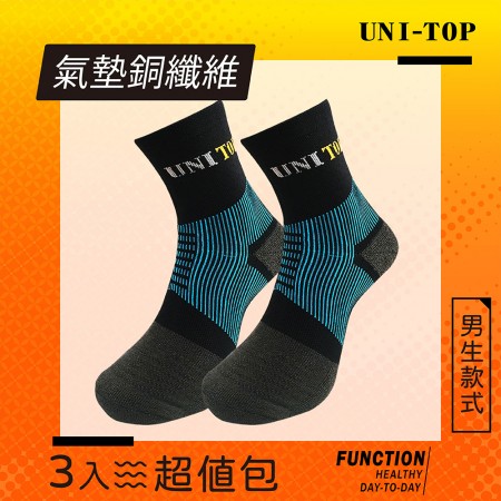 #超值3件組#【足好_Uni-Top】070 護足弓氣墊運動襪（三種顏色各一）