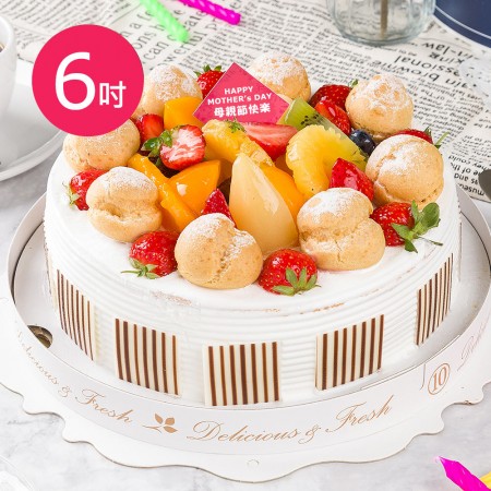 樂活e棧-生日造型蛋糕-水果泡芙派對蛋糕1顆(6吋/顆)（水果x布丁，出貨D+7）
