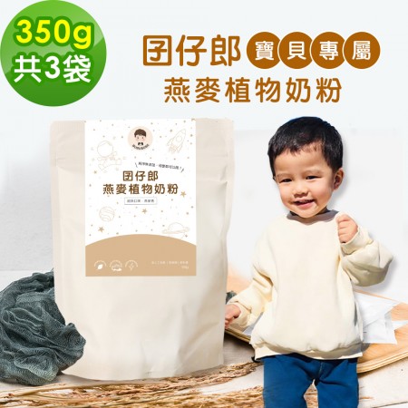 BUBUBOSS-寶寶補充飲-囝仔郎燕麥奶粉3袋(350g/袋)