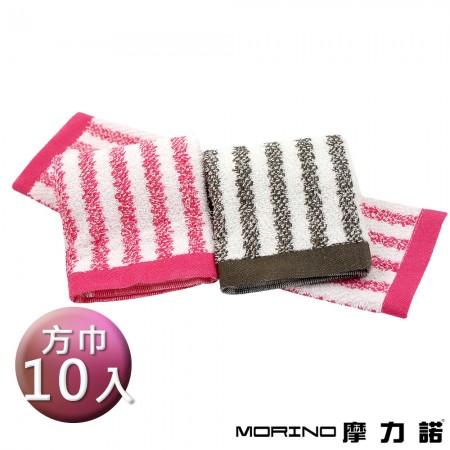 (超值10條組)日本大和認證抗菌防臭美國棉亮彩直紋方巾【MORINO摩力諾】MO674（混搭色）