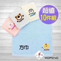 【MORINO摩力諾】純棉素色動物刺繡方巾(超值10條組)  MO641（米黃）