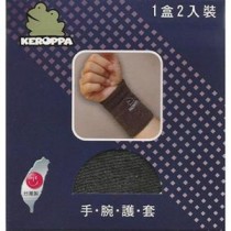 【KEROPPA】可諾帕遠紅外線手腕護套(2入裝)(男女適用)C99009（手腕護套）