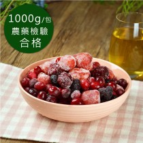 【幸美生技】5公斤超值任選 進口鮮凍莓果 藍莓/蔓越莓/覆盆莓/黑莓/黑醋栗/草莓(1000g/包)（蔓越莓x5）