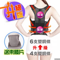 【JS嚴選】*全新升級*竹炭可調式多功能調整型美背帶(送束腰片)（S/M）