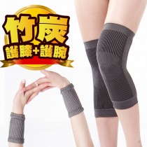 【JS嚴選】台灣製竹炭透氣舒適運動護膝護腕組(竹膝竹腕)