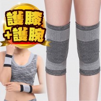 【JS嚴選】全方位運動護膝護腕組(CC膝腕)