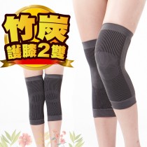 【JS嚴選】台灣製竹炭透氣舒適運動護膝(竹膝*2雙)