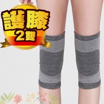 【JS嚴選】全方位運動護膝(CC膝*2雙)