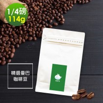 順便幸福-清香果酸曼巴咖啡豆1袋(114g/袋)