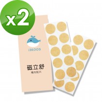 i3KOOS磁立舒-磁力貼補充貼片2包(20枚/包)