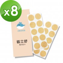 i3KOOS磁立舒-磁力貼補充貼片8包(20枚/包)