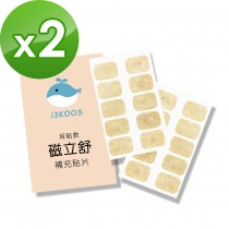 i3KOOS磁立舒-耳貼補充貼片2包(20枚/包)