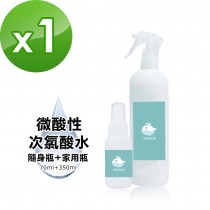 i3KOOS-微酸性次氯酸水-噴霧家用瓶1瓶+噴霧隨身瓶1瓶