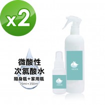 i3KOOS-微酸性次氯酸水-噴霧家用瓶2瓶+噴霧隨身瓶2瓶