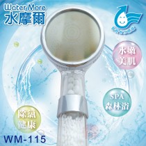 水摩爾 強力增壓細水SPA除氯型蓮蓬頭WM-115(1支+濾球包3包)