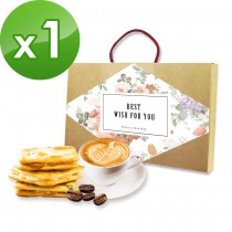 順便幸福-午茶禮盒組x1(牛軋餅+咖啡)（A：綜合牛軋餅+榛果黑巧克咖啡豆）