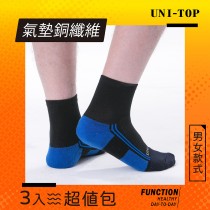 #超值3件組#【足好_Uni-Top】065 均壓氣墊運動襪（黑/卡其(3入組)）
