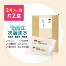 BUBU BOSS-寶寶次氯酸水微酸性濕紙巾2盒(24片/盒)