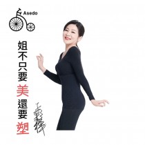 台灣亞斯多 ASEDO 二代石墨烯黑科技激塑美型衣--美鳳有約推薦