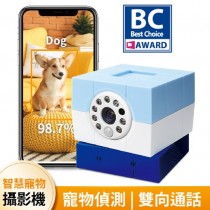 【Amaryllo 愛瑪麗歐】  Petite 360度智慧寵物攝影機 (藍色）