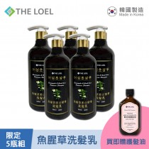 韓國【THE LOEL】魚腥草黑豆精華洗髮乳5瓶組贈摩洛哥護髮油