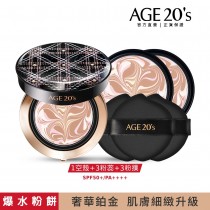 韓國抗老青春粉餅  AGE20's超級精華絲絨妝感爆水粉餅超值優惠組(一殼兩蕊+補充包 x 1）
