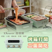 【Dowai多偉】多功能摺摺鍋烤箱電烤盤料理爐（經典白）