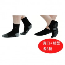 超能量襪  【京美】消費高手 - 竹炭能量按摩襪10雙(船型5雙+寬口5雙)