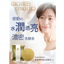 【PLACERICH】黃金膠原蛋白皂-美鳳有約推薦