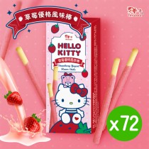 【翠果子】翠果子-HELLO KITTY草莓優格風味棒x72｜翠菓子(18g/盒)