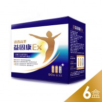 【消費高手】益固康Ex膠囊6盒組(90粒/盒)