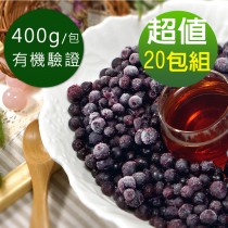 【幸美生技】有機驗證鮮凍野生藍莓20包組(400g/包)