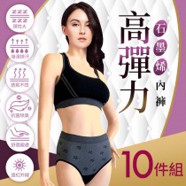 [JS嚴選]黑科技石墨烯美體褲內褲(10入) －元氣加油站推薦