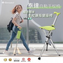 Ta-Da 泰達超級健步椅(拐杖椅/摺疊椅/助行器) -經典黑-活力天天樂推薦