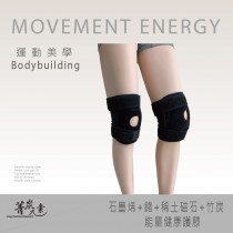 全新升級_石墨烯+鍺+稀土磁石+竹炭 能量護膝-美鳳有約推薦（L/XL*2入）