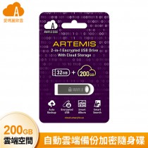 【Amaryllo 愛瑪麗歐】 Artemis 200GB 雲端空間 + 32GB 全自動備份加密隨身碟