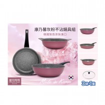 【WONDERMAMA】韓國康乃馨礦石灰系列不沾鍋組（三鍋+一蓋）-專案超狂價