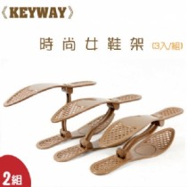 女鞋收納架 KEYWAY 時尚女鞋架(3入/2組)（棕色）