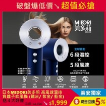 日本美多莉MIDORI高風速溫控負離子吹風機經典熱賣組（紫金）