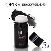韓國5秒髮撲【ORIKS】 即效遮瑕魔髮粉撲 黑/深咖啡色 (三入組)（黑色）